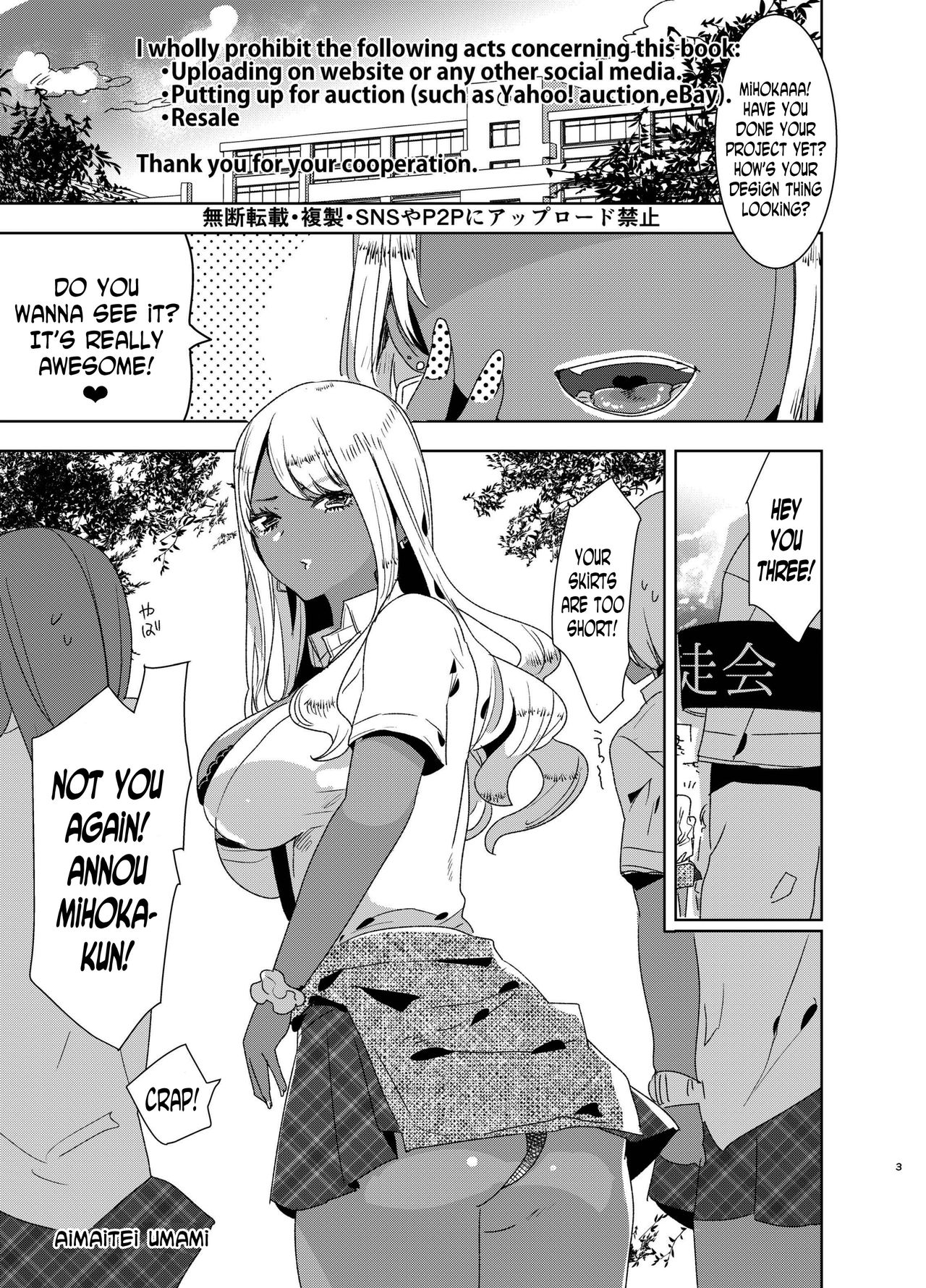 Futanari Kyokon Kuro Gal ni Gyaku Anal Fukujuu Saserareru nante... page 3 full