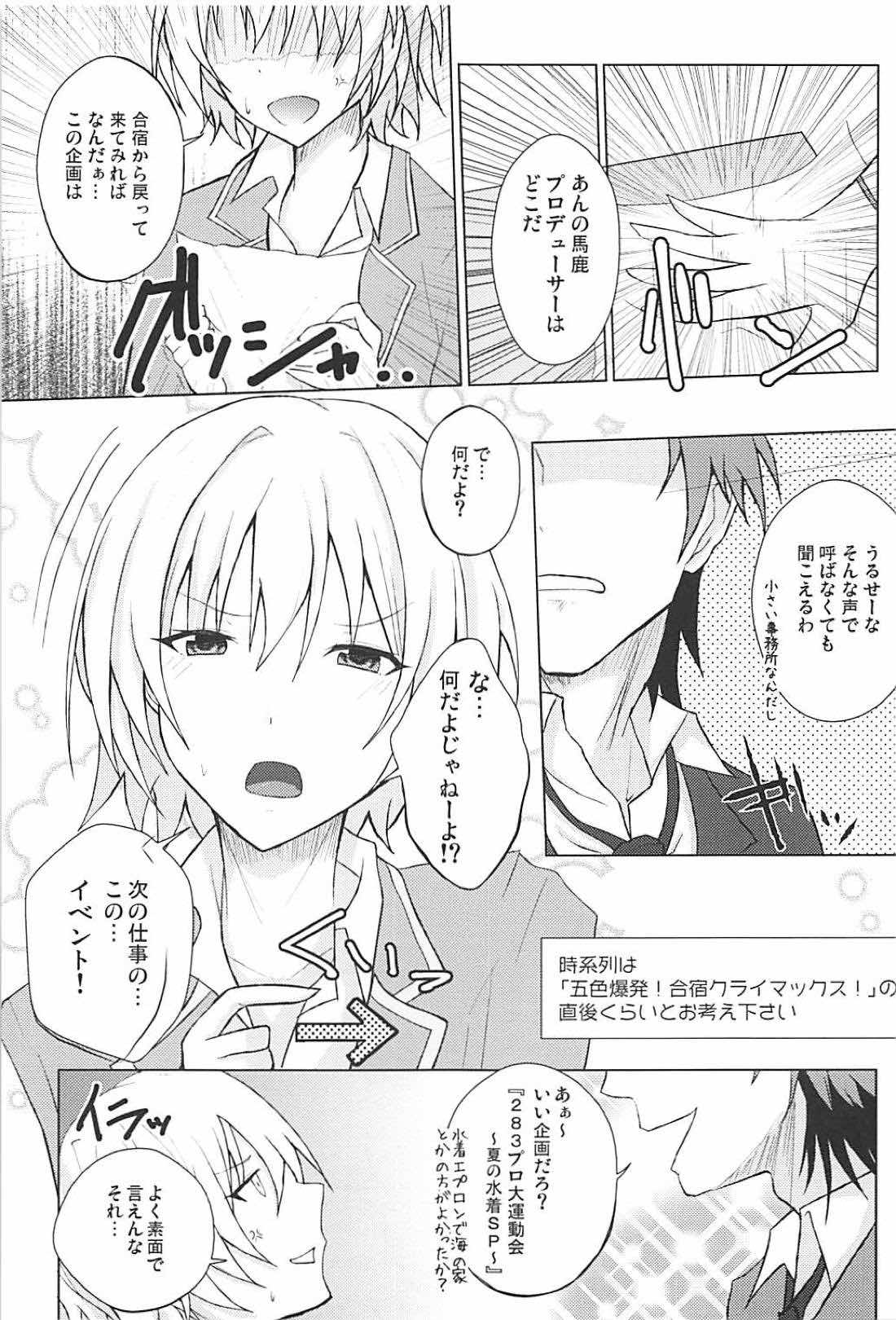 Houkago no Junjou Otome page 3 full