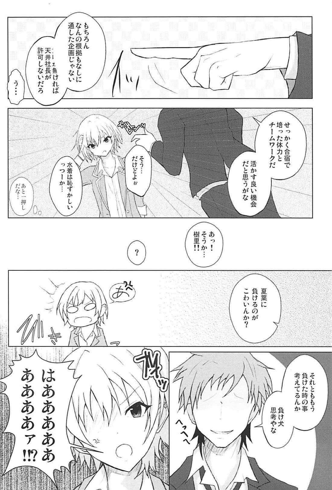Houkago no Junjou Otome page 4 full