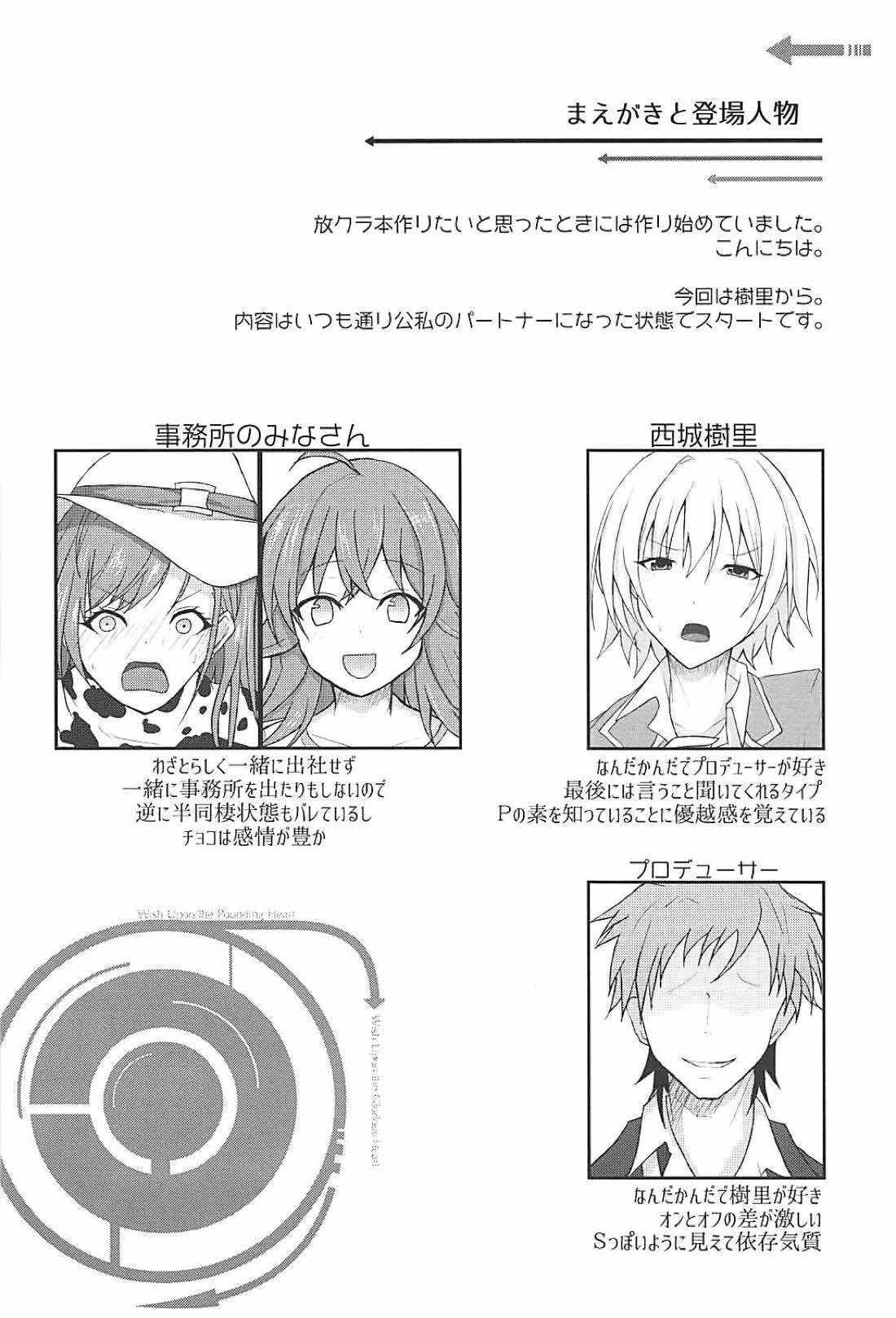 Houkago no Junjou Otome page 6 full