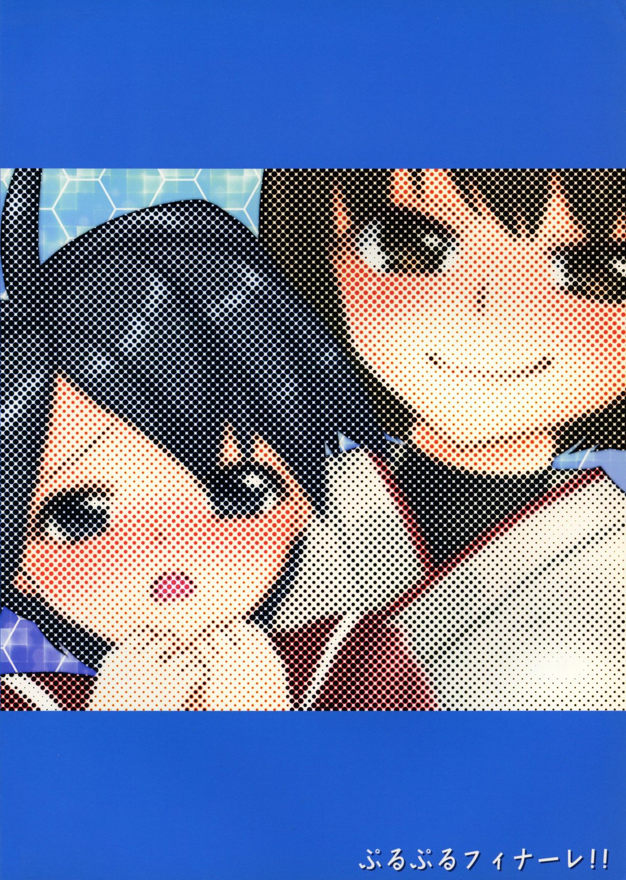 Hyuuga Paisen no Oshigoki page 2 full