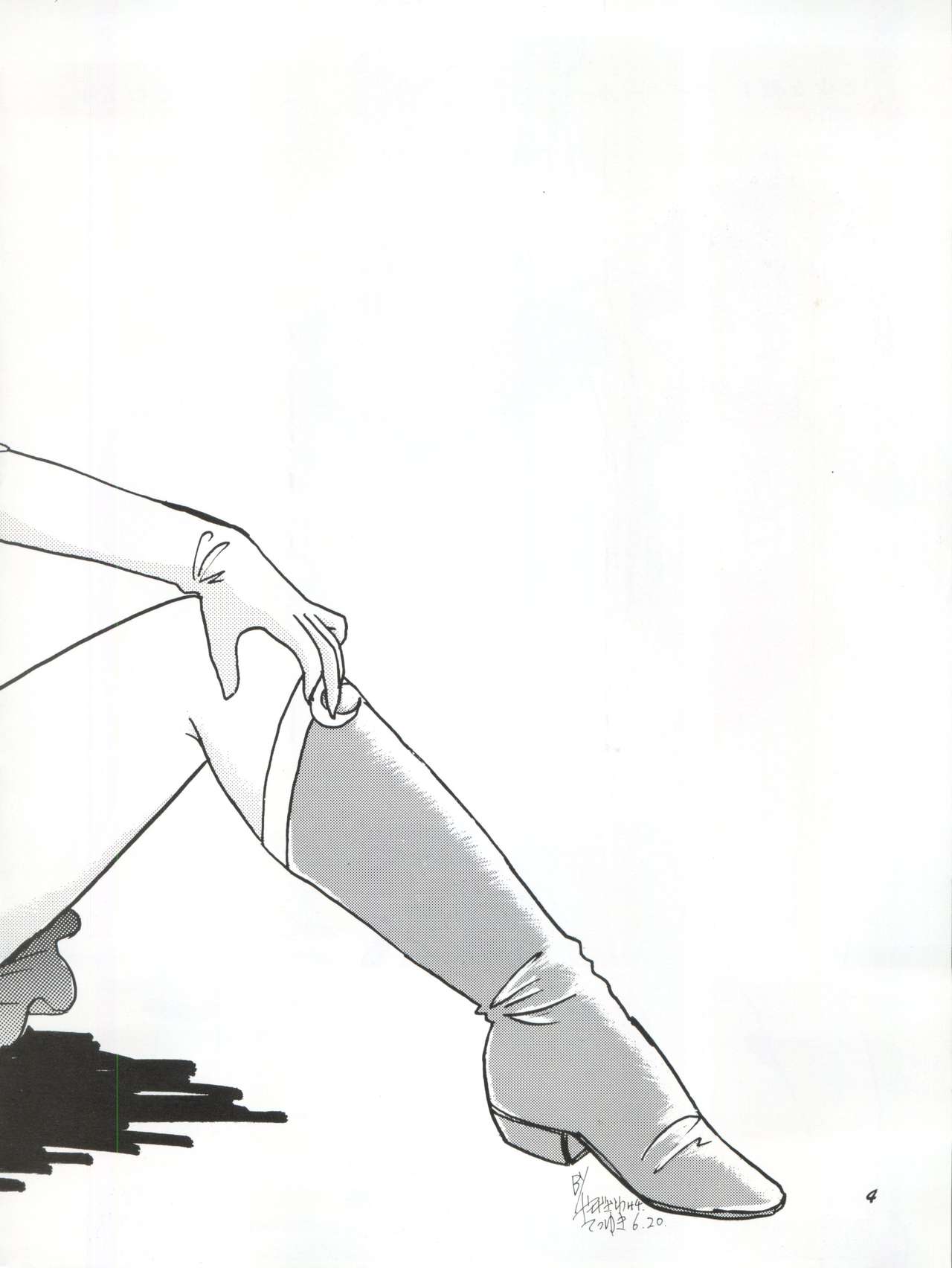 Usagi 14-sai page 4 full