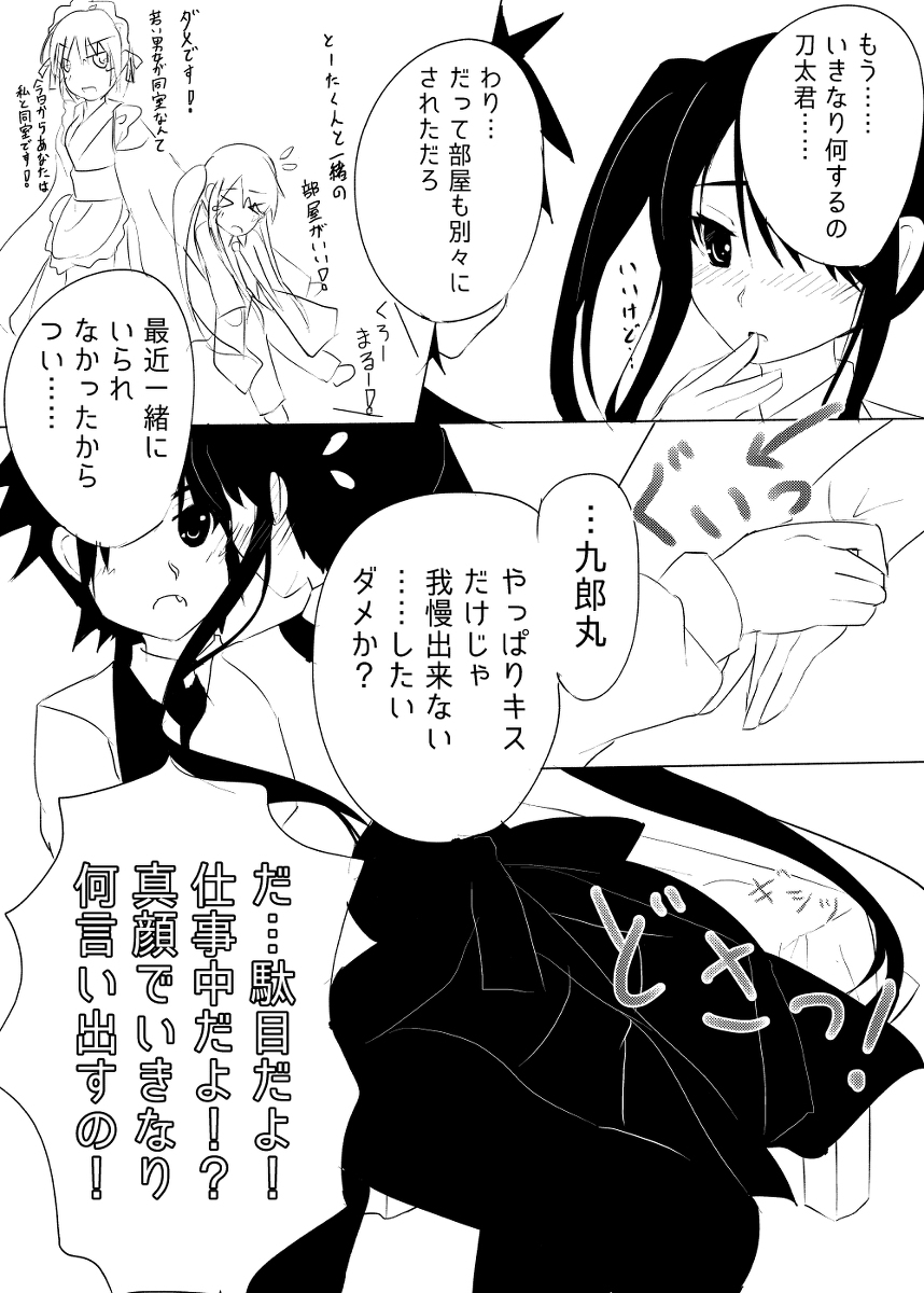 Sabori page 3 full