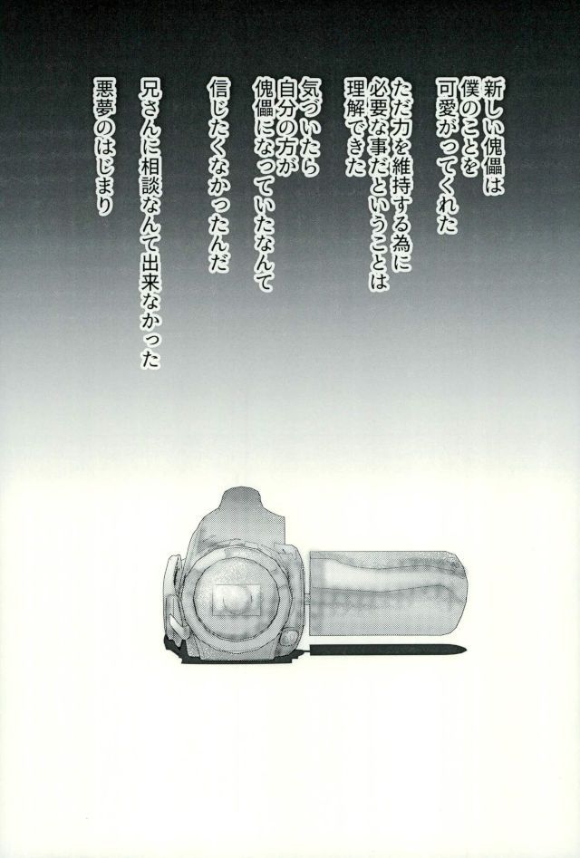 Usari Chiyu-kun no Seitai Check page 3 full