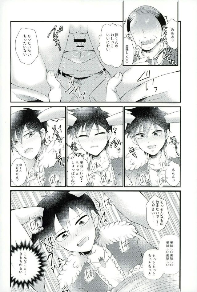 Usari Chiyu-kun no Seitai Check page 4 full