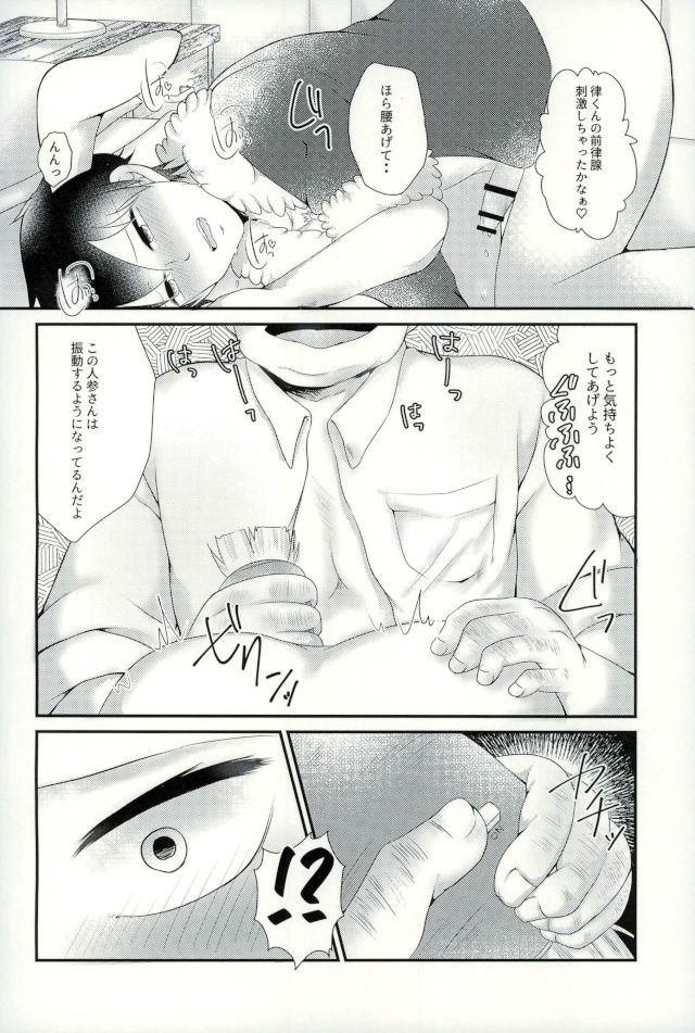 Usari Chiyu-kun no Seitai Check page 8 full