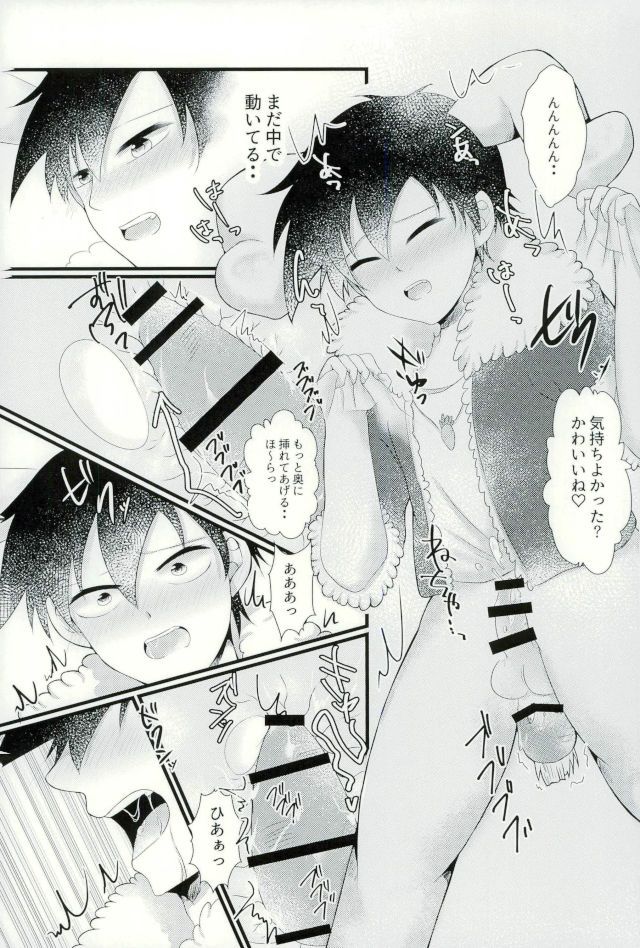 Usari Chiyu-kun no Seitai Check page 9 full