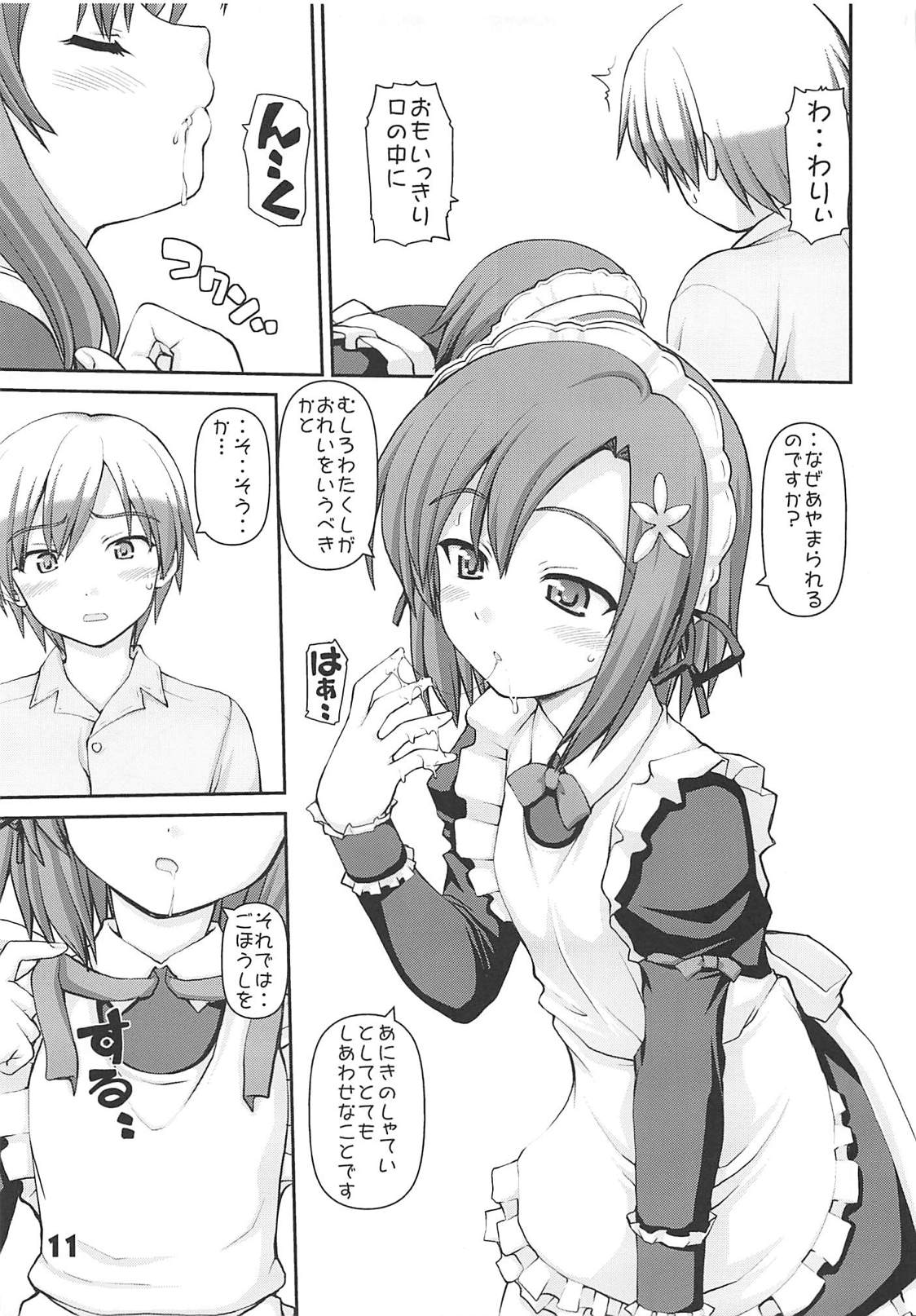 Aniki no Shatei page 10 full