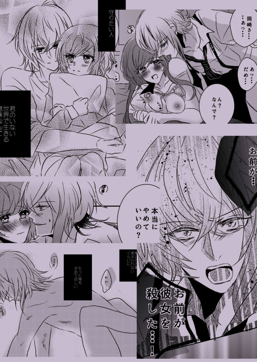 Zettai Reido page 9 full