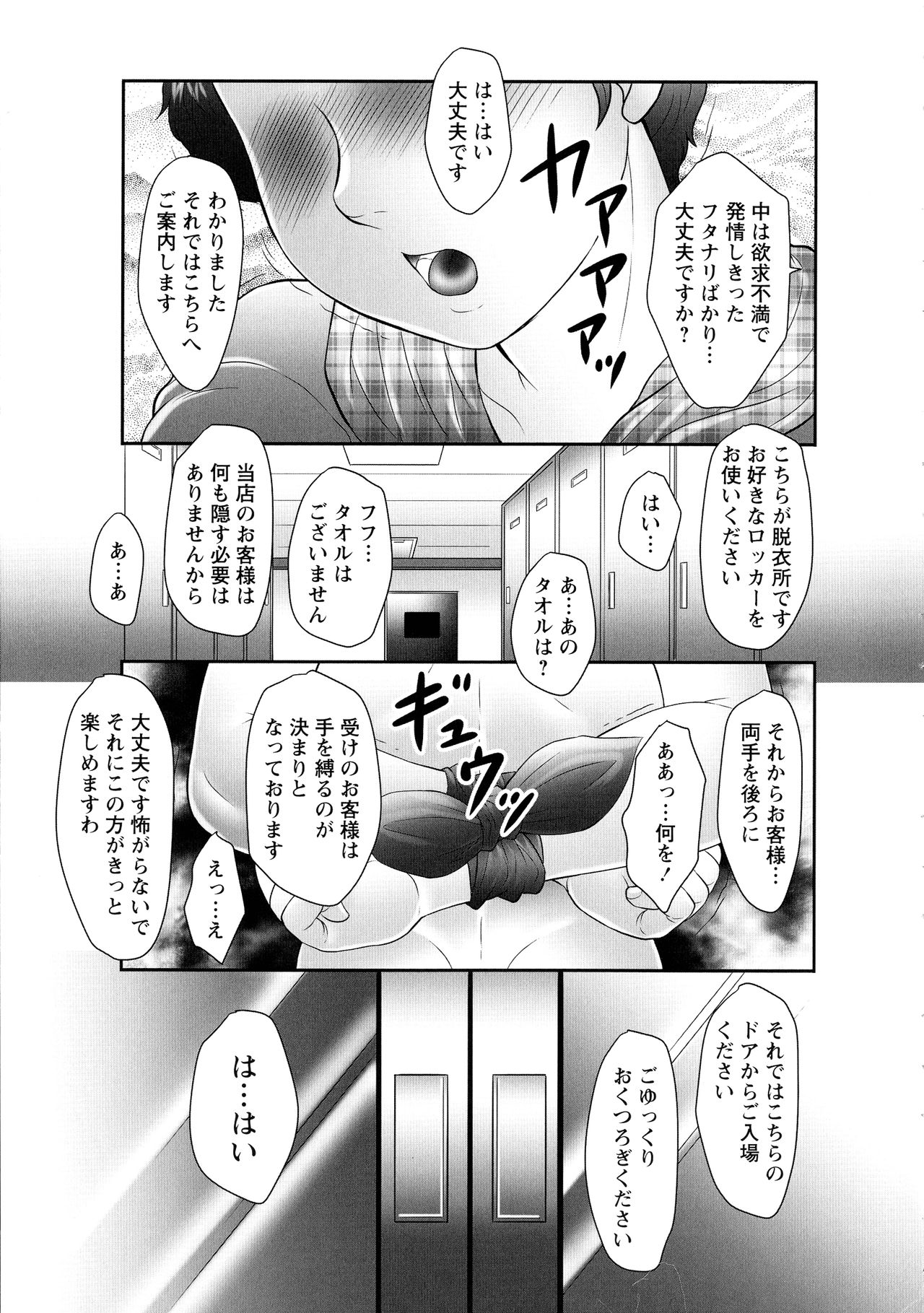 Hatsujou Futanari to Inran na Boku page 9 full