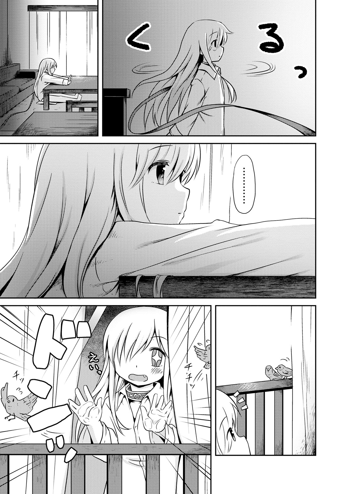 Kokoro Field page 5 full