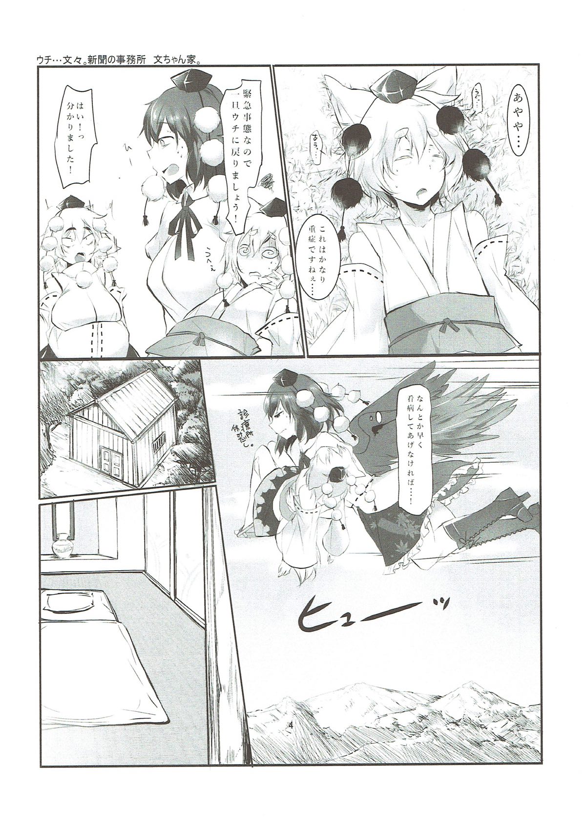 AyaMomi Sand Orgasm page 5 full