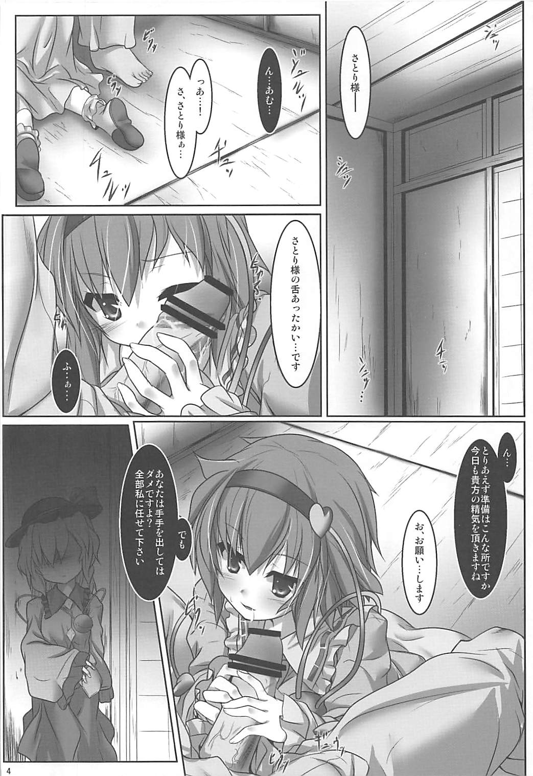 SLIDE HEART page 3 full