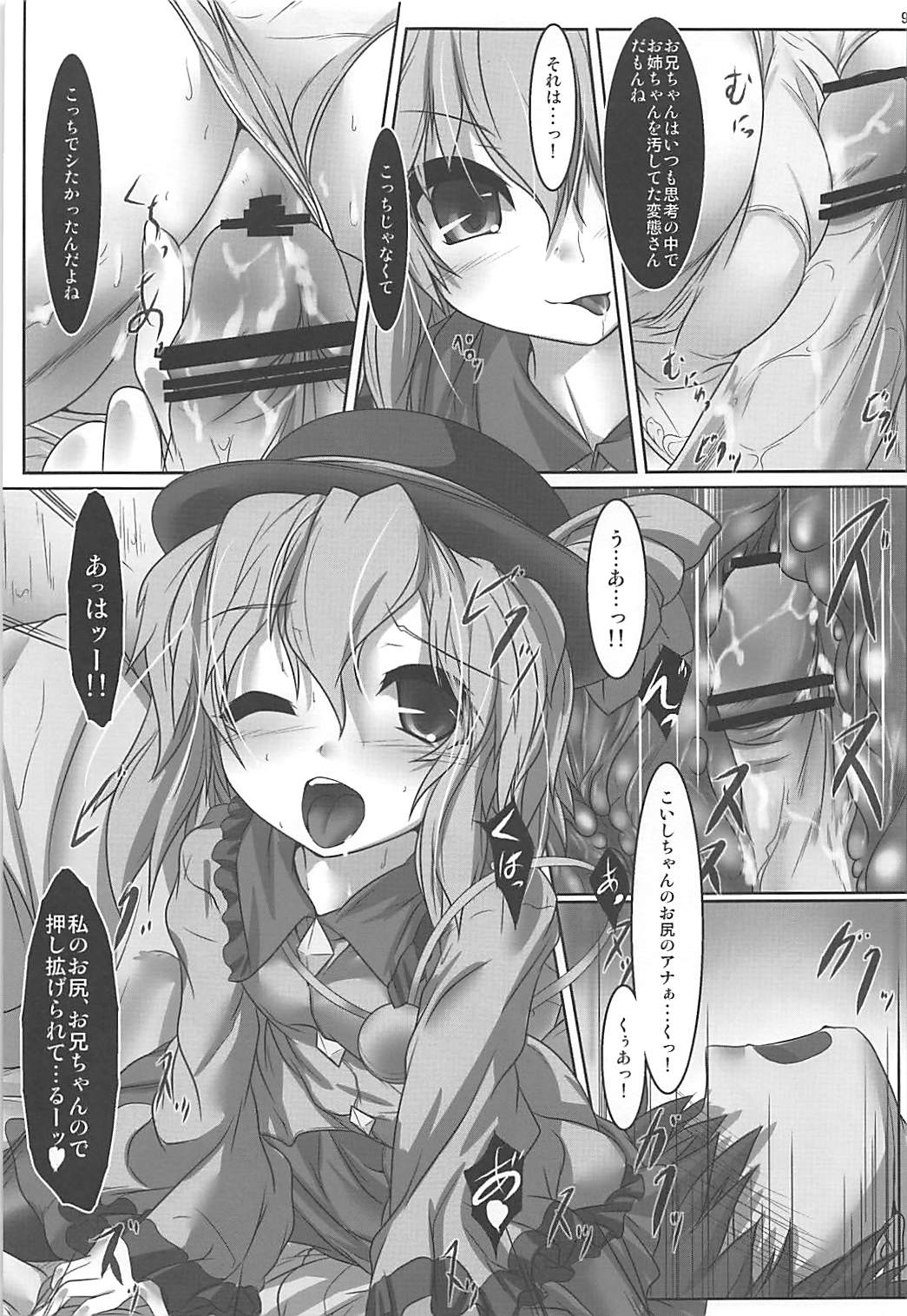 SLIDE HEART page 8 full