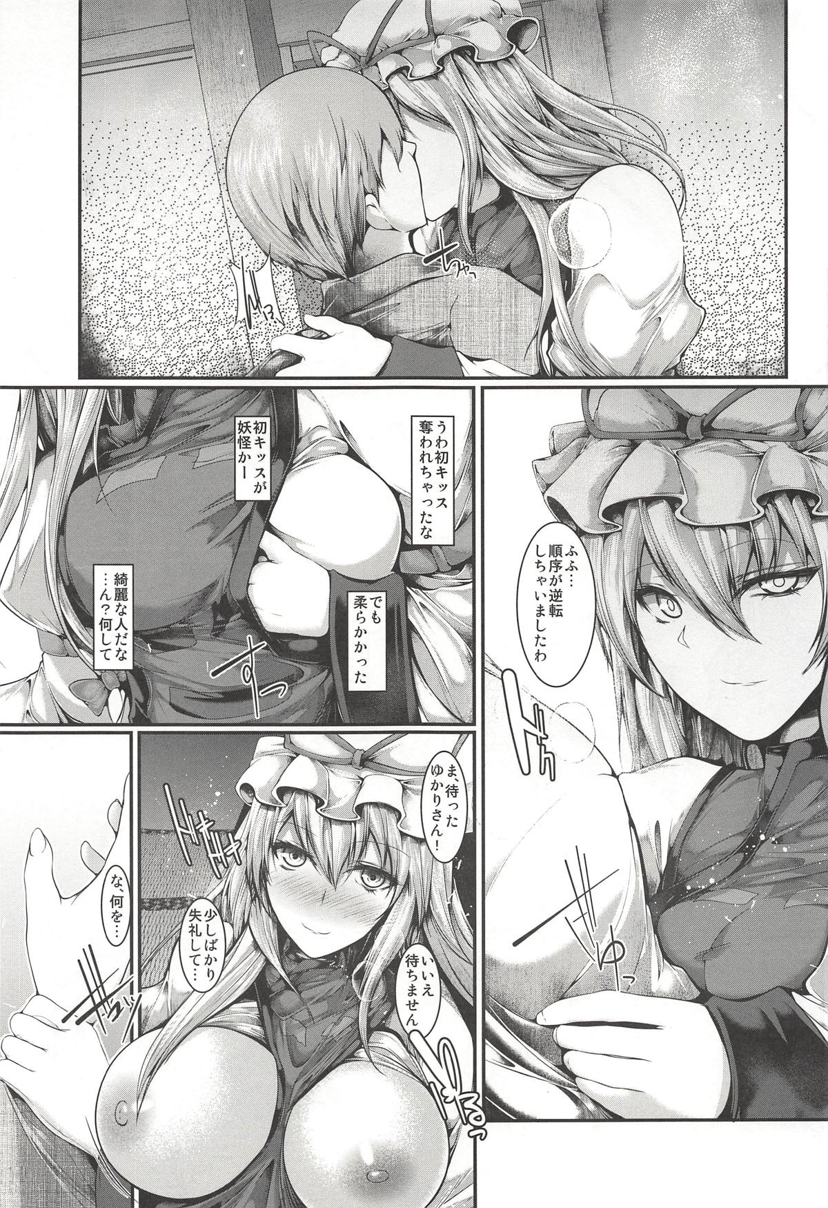 Yukari-sama ga Iru page 6 full