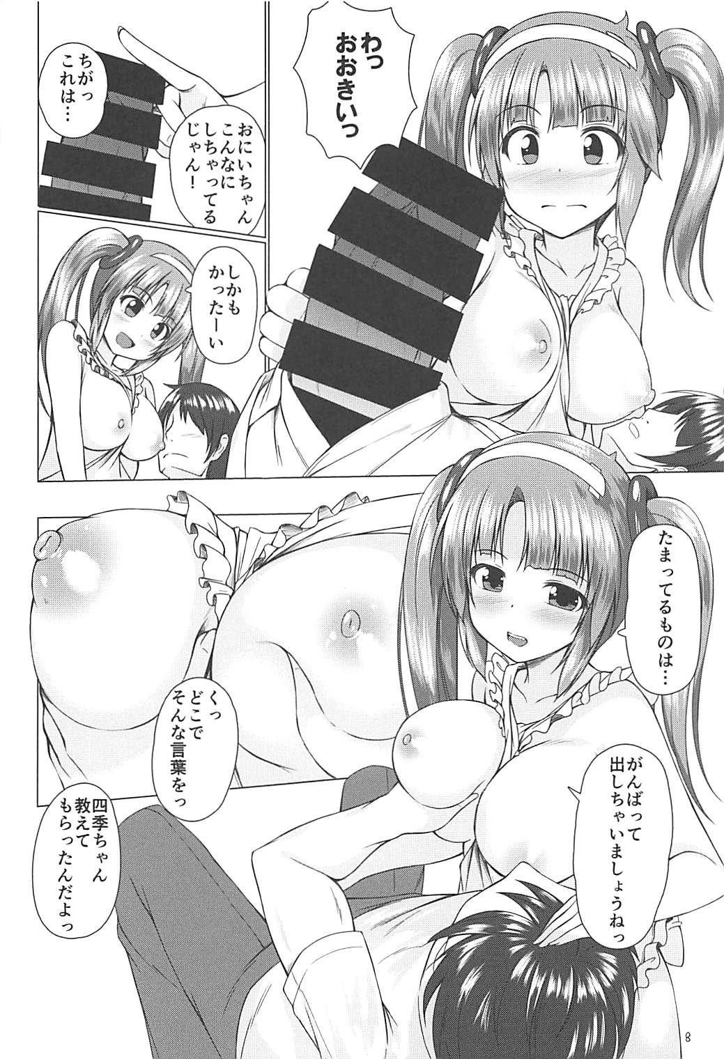 Minori Mama de Baburitai page 7 full