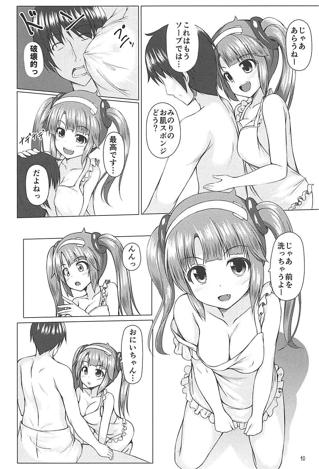 Minori Mama de Baburitai page 9 full