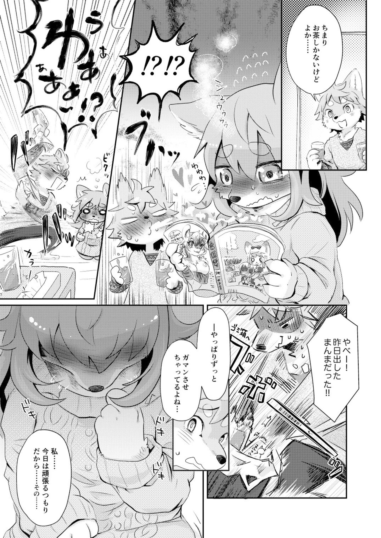 Hanikami Mating page 6 full