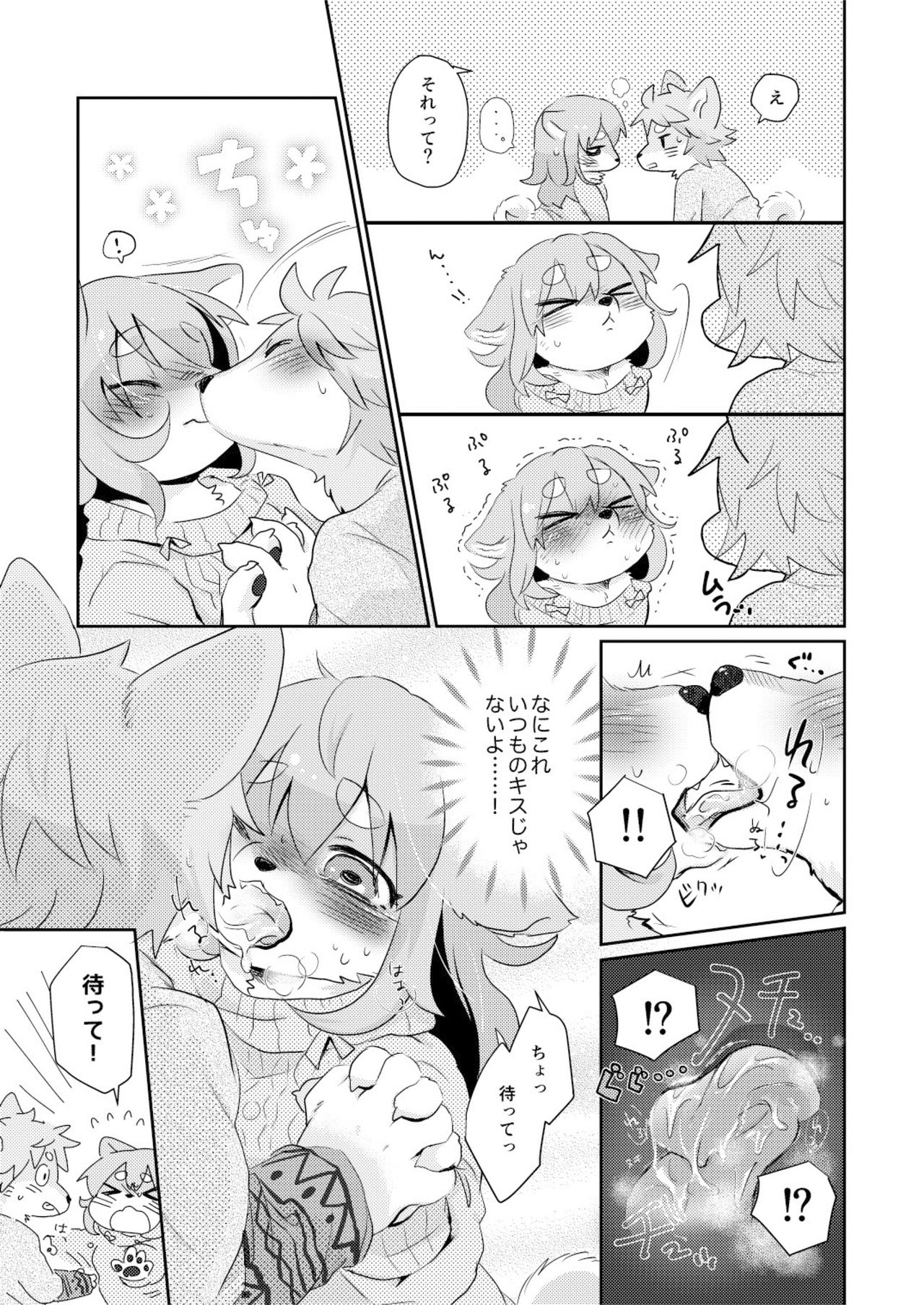 Hanikami Mating page 7 full