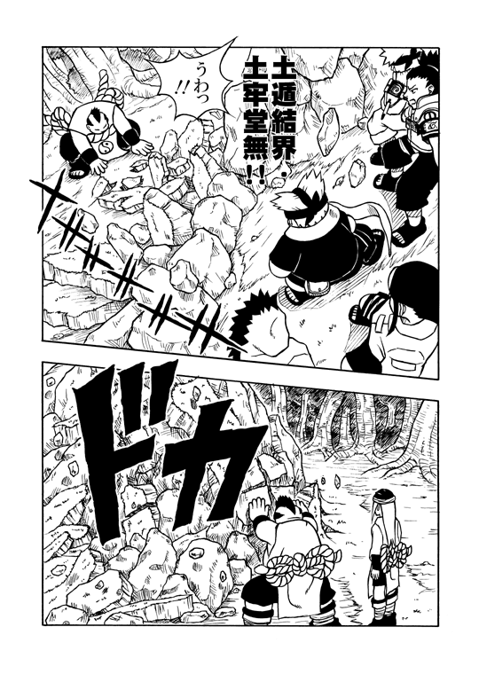 倍化くん page 2 full