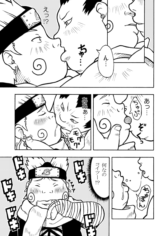 倍化くん page 6 full
