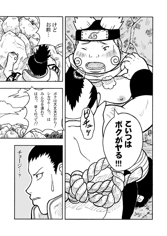 倍化くん page 8 full