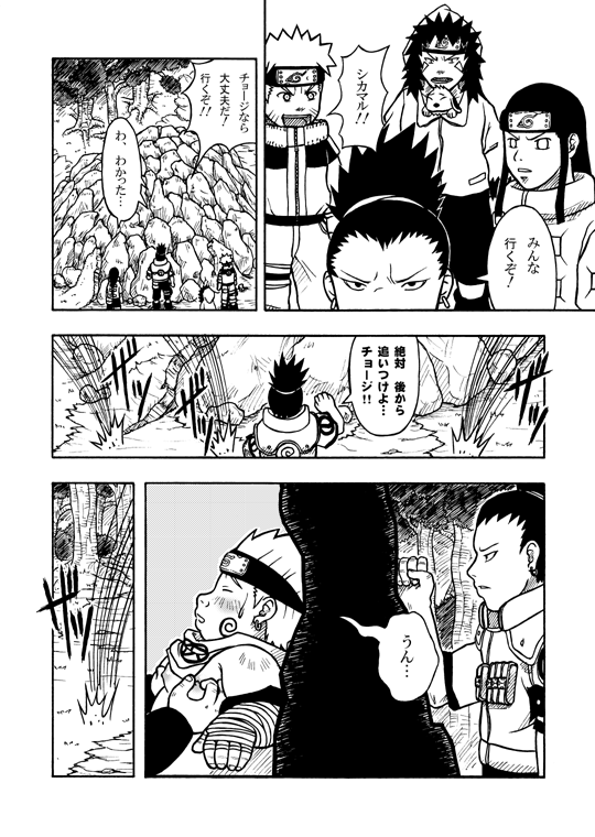 倍化くん page 9 full