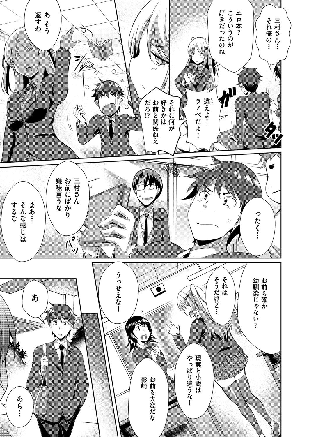 COMIC AUN 2017-11 page 10 full