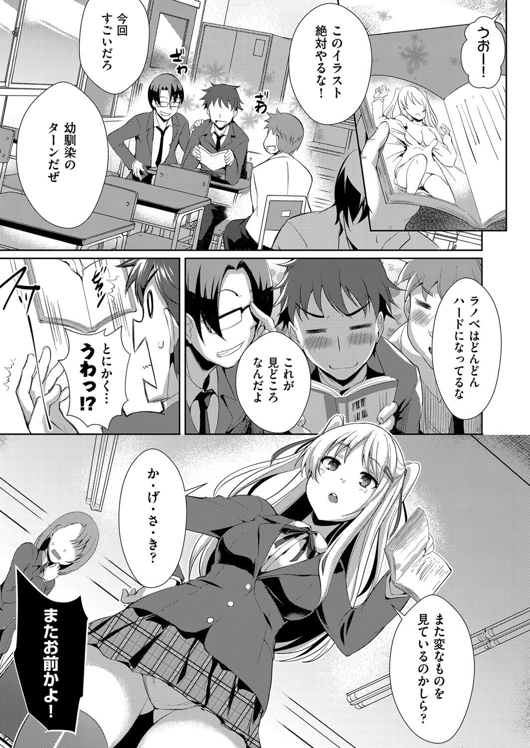 COMIC AUN 2017-11 page 8 full