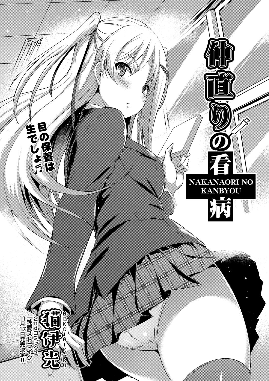 COMIC AUN 2017-11 page 9 full