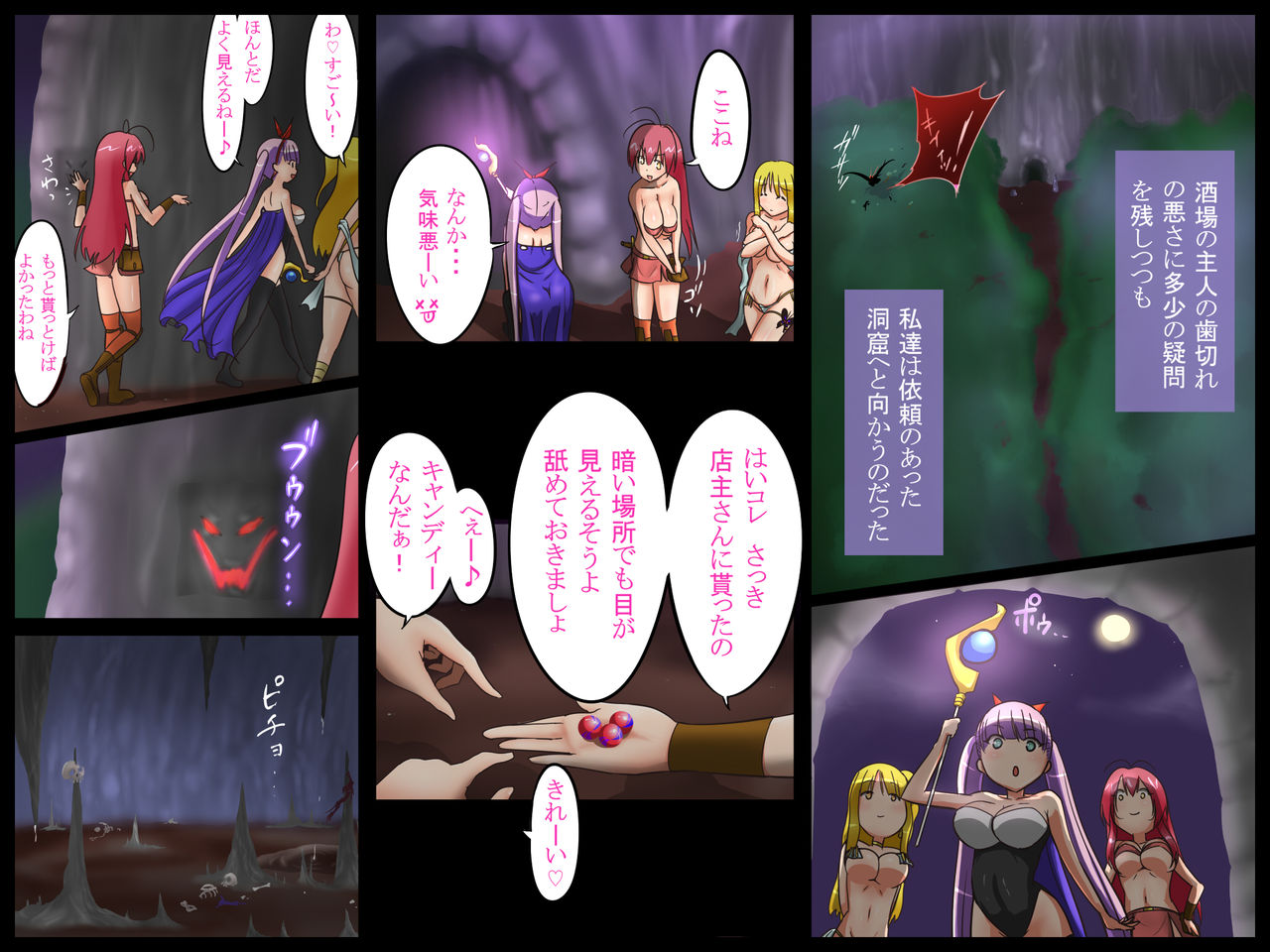 Bakunyuu Hunter Elise ~Nyuujoku no Inmaou~ page 9 full