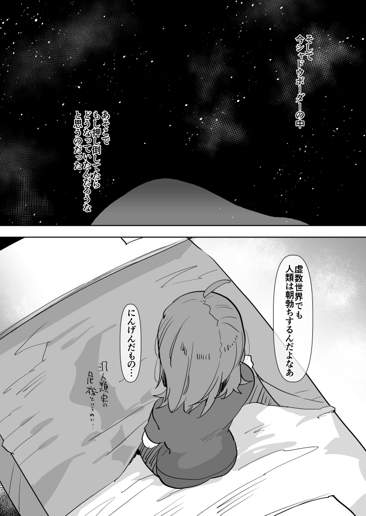 Kizuna Max no Kenou wa Futanari Master ni Gyaku Anal made Yurushite Kurerun desu ka? page 9 full