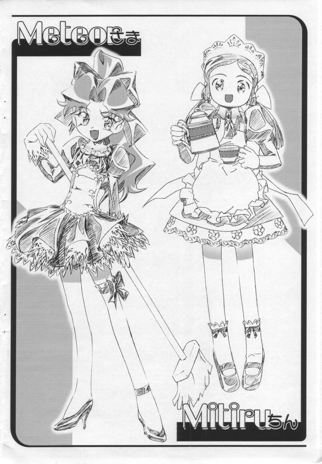 Comet-san Maid-ka Keikaku! page 4 full