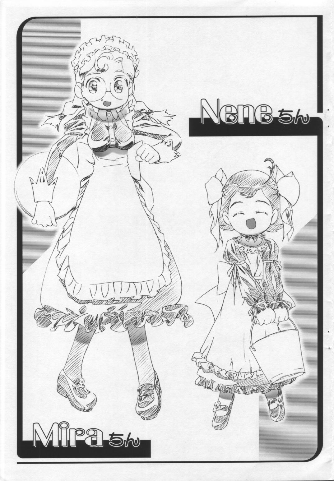 Comet-san Maid-ka Keikaku! page 5 full