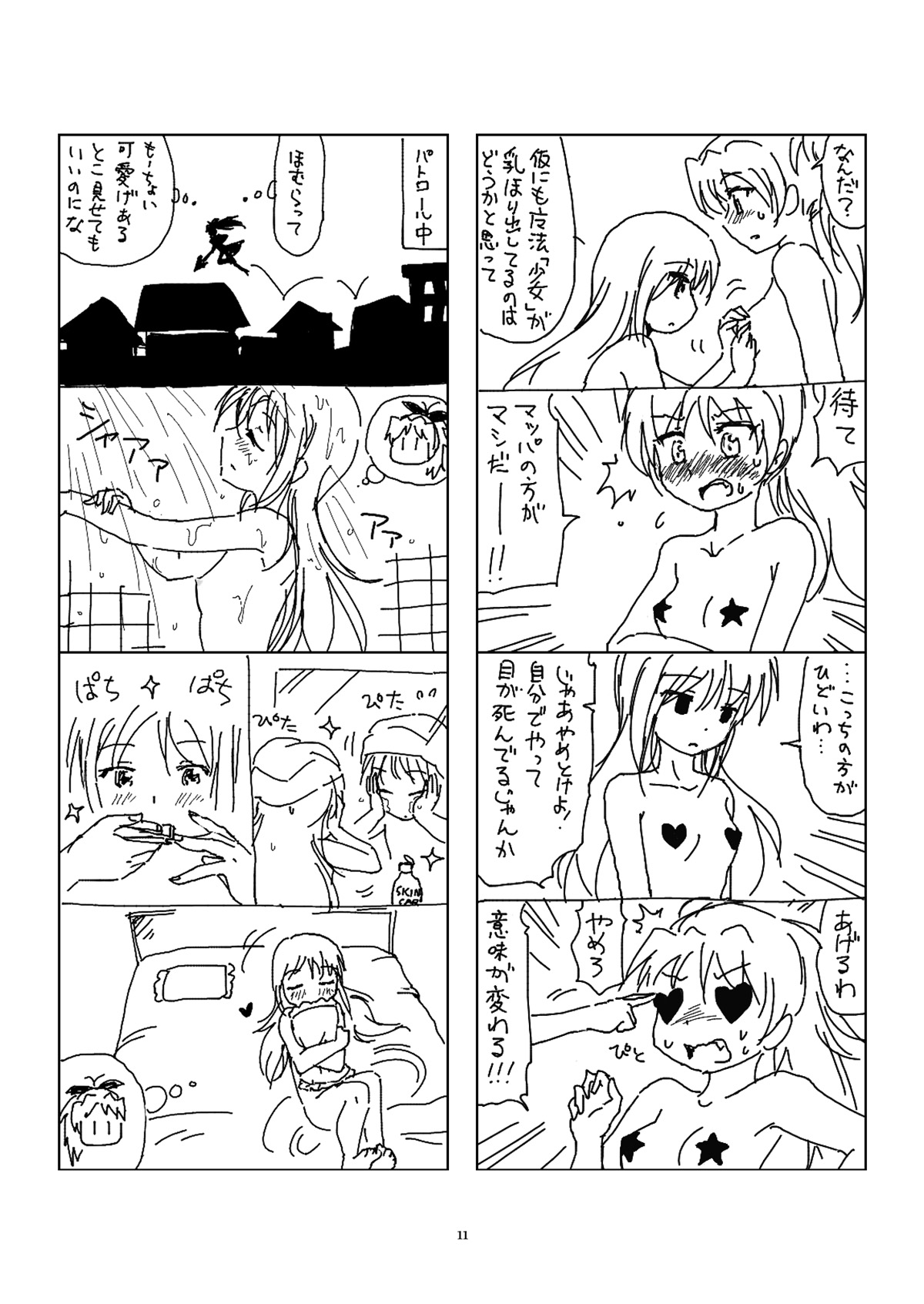 Hanra HomuAn 4-koma no Hon page 10 full