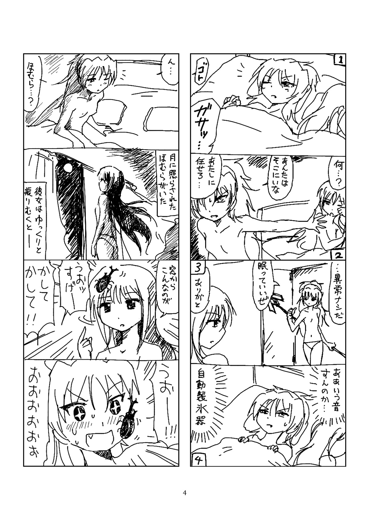 Hanra HomuAn 4-koma no Hon page 3 full