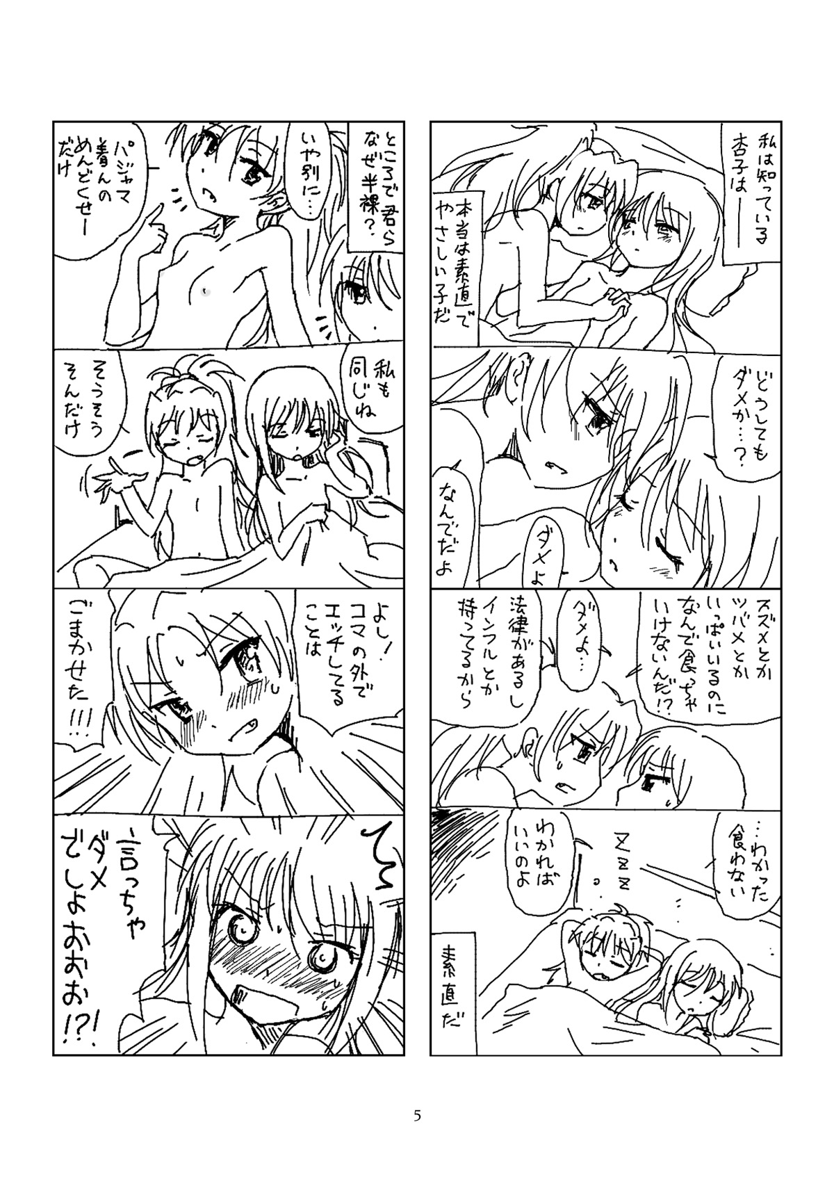 Hanra HomuAn 4-koma no Hon page 4 full