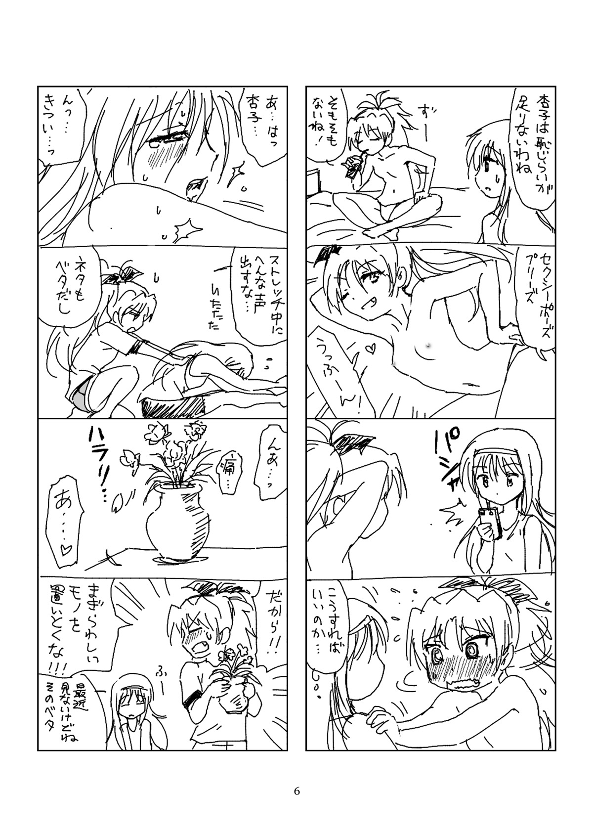 Hanra HomuAn 4-koma no Hon page 5 full
