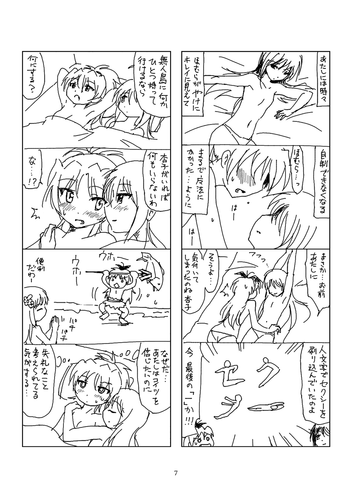 Hanra HomuAn 4-koma no Hon page 6 full