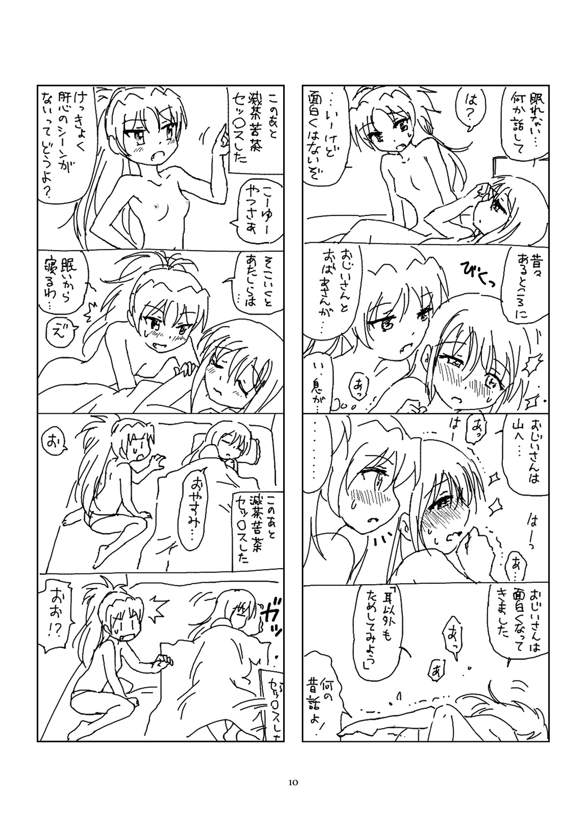 Hanra HomuAn 4-koma no Hon page 9 full