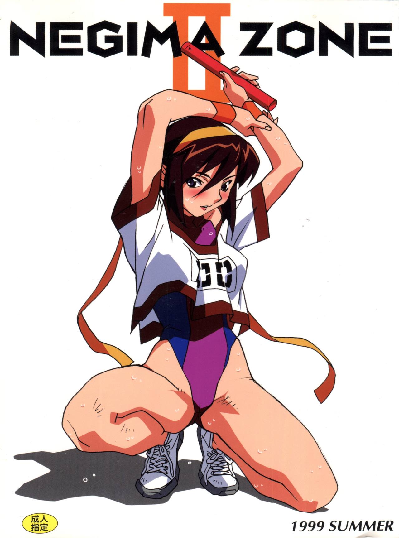 Negima Zone II page 1 full