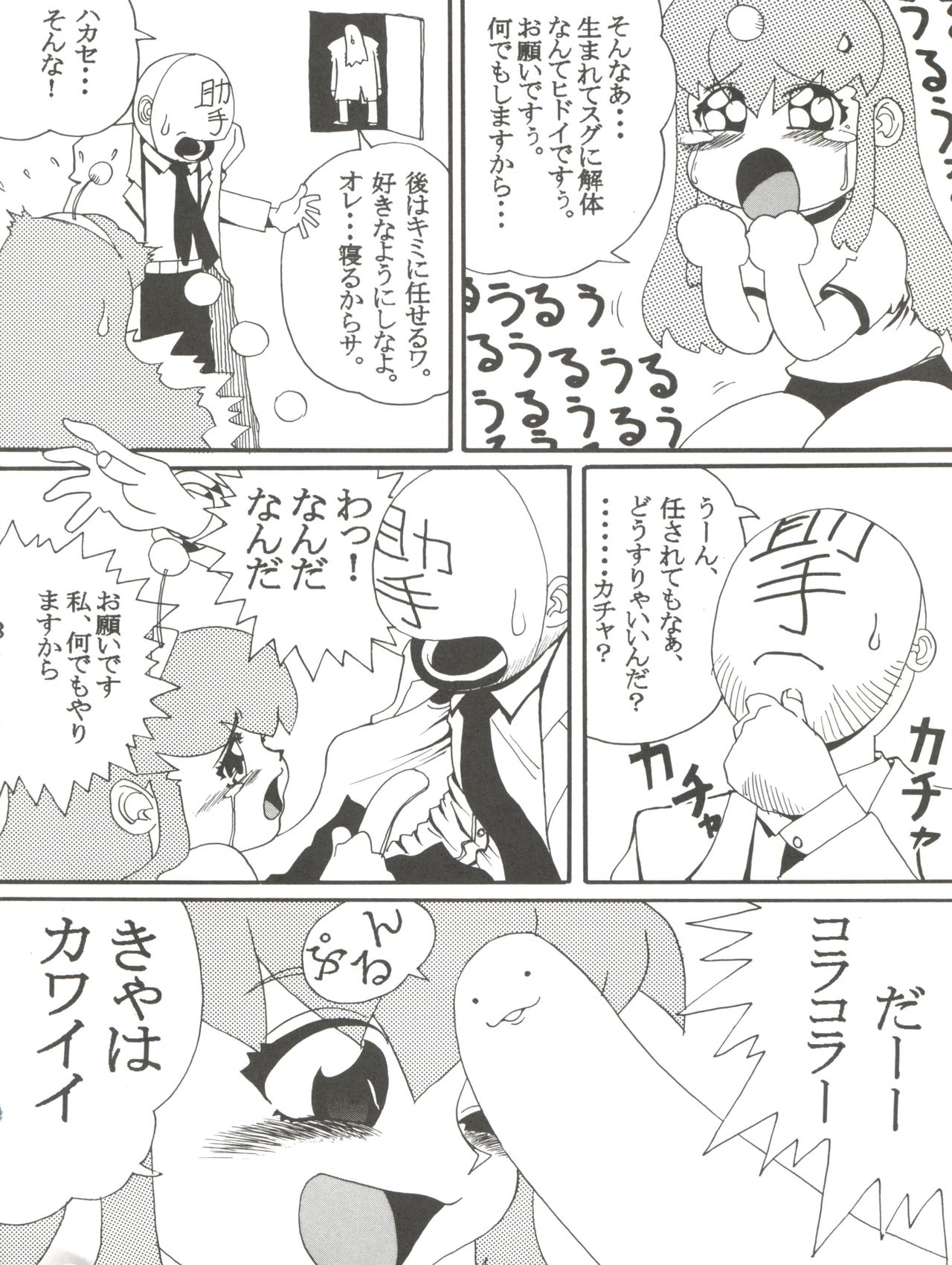 Negima Zone II page 10 full