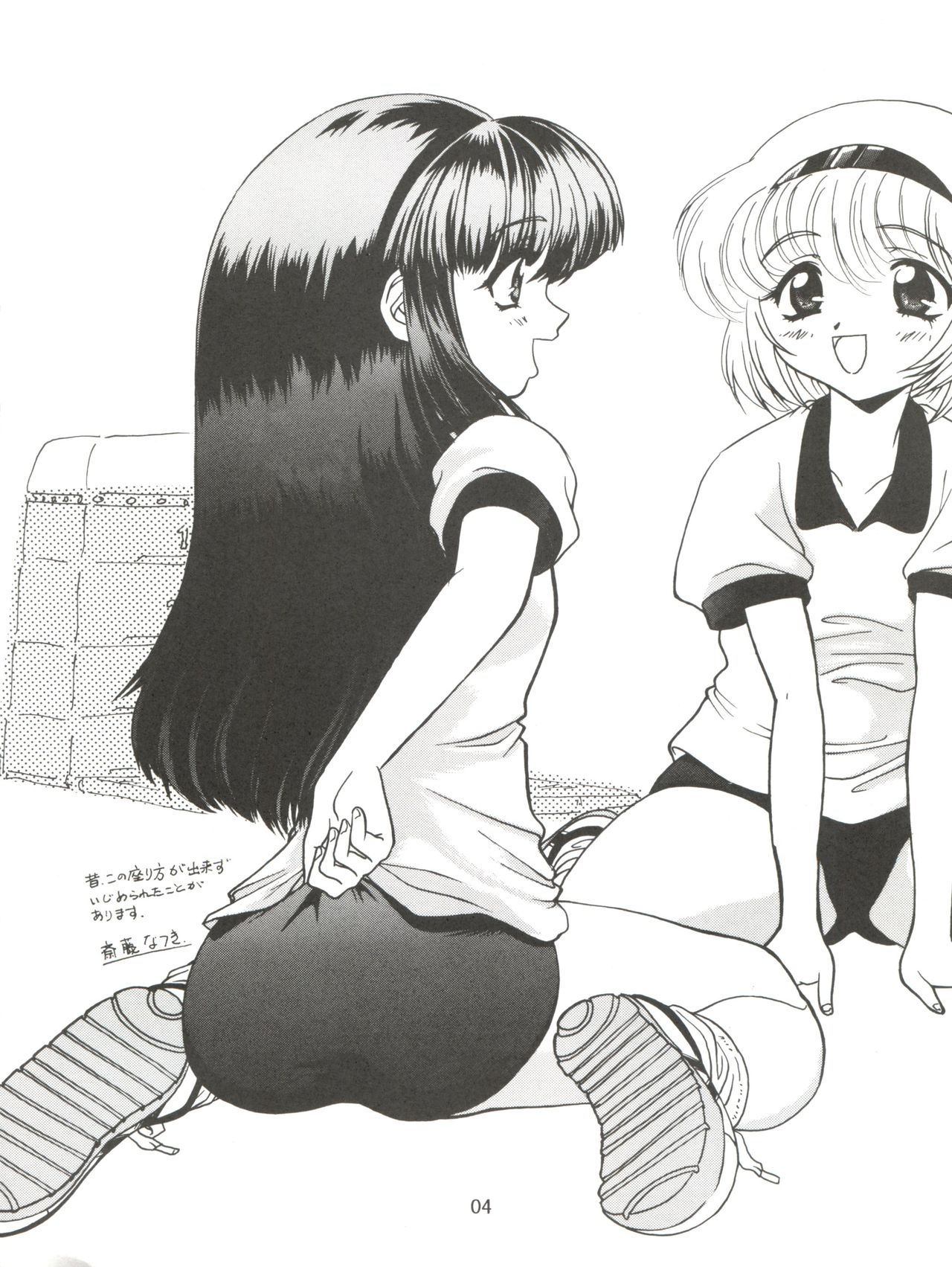 Negima Zone II page 6 full