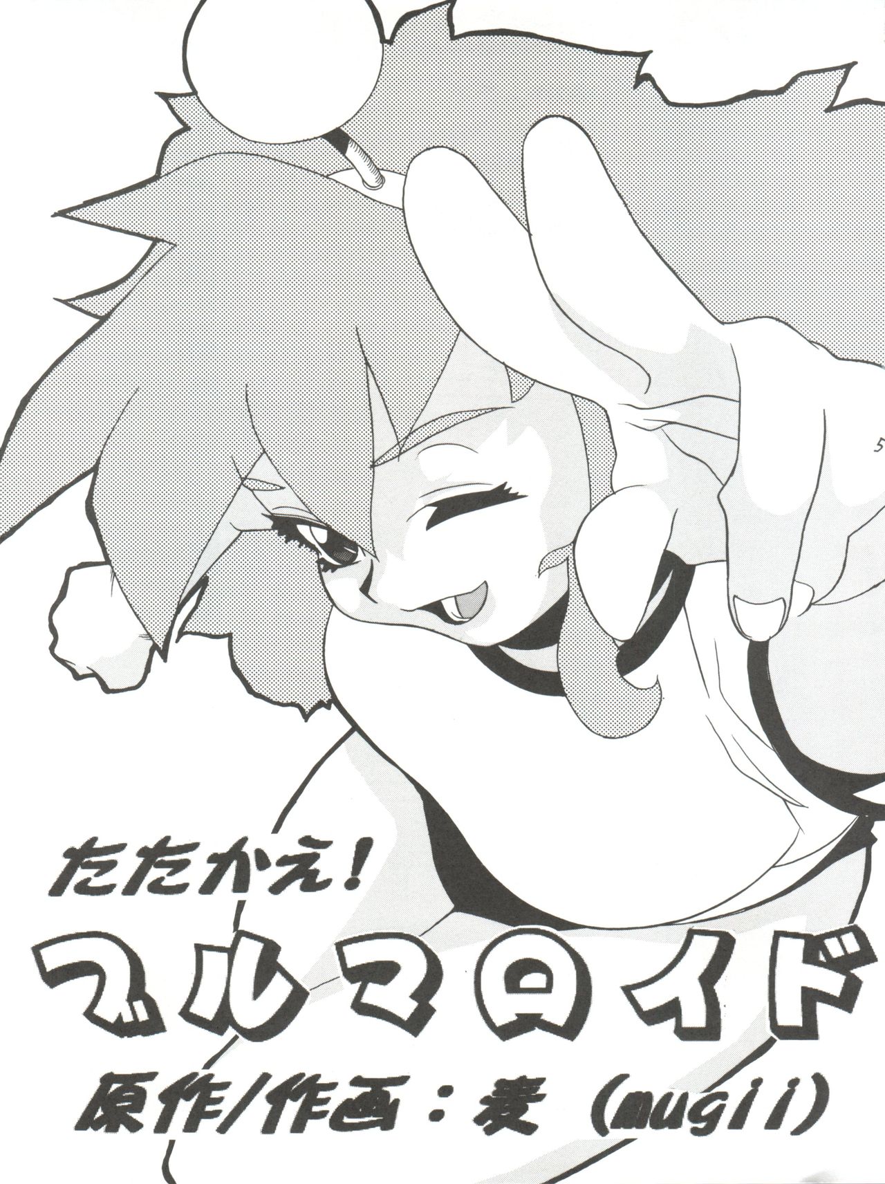 Negima Zone II page 7 full