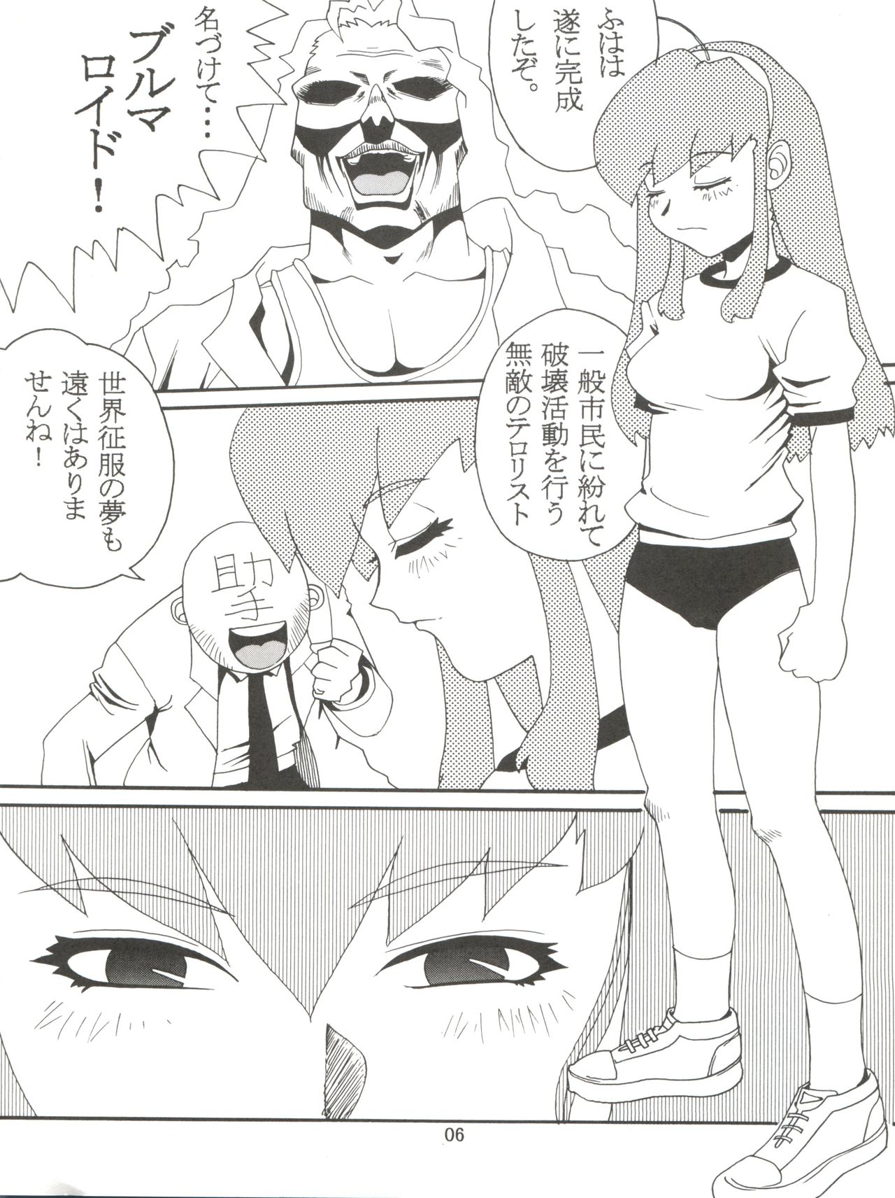 Negima Zone II page 8 full