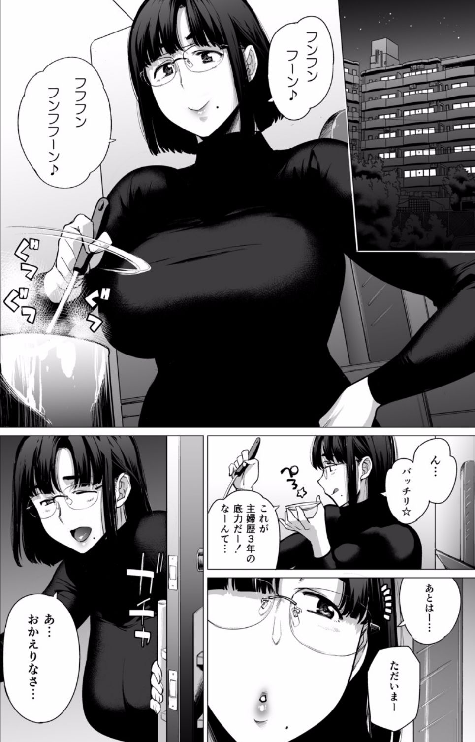 Somerare Ch. 1-3 page 4 full