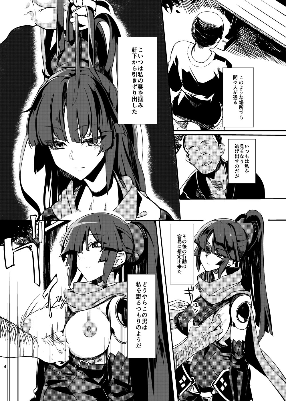 Ningyouki page 3 full