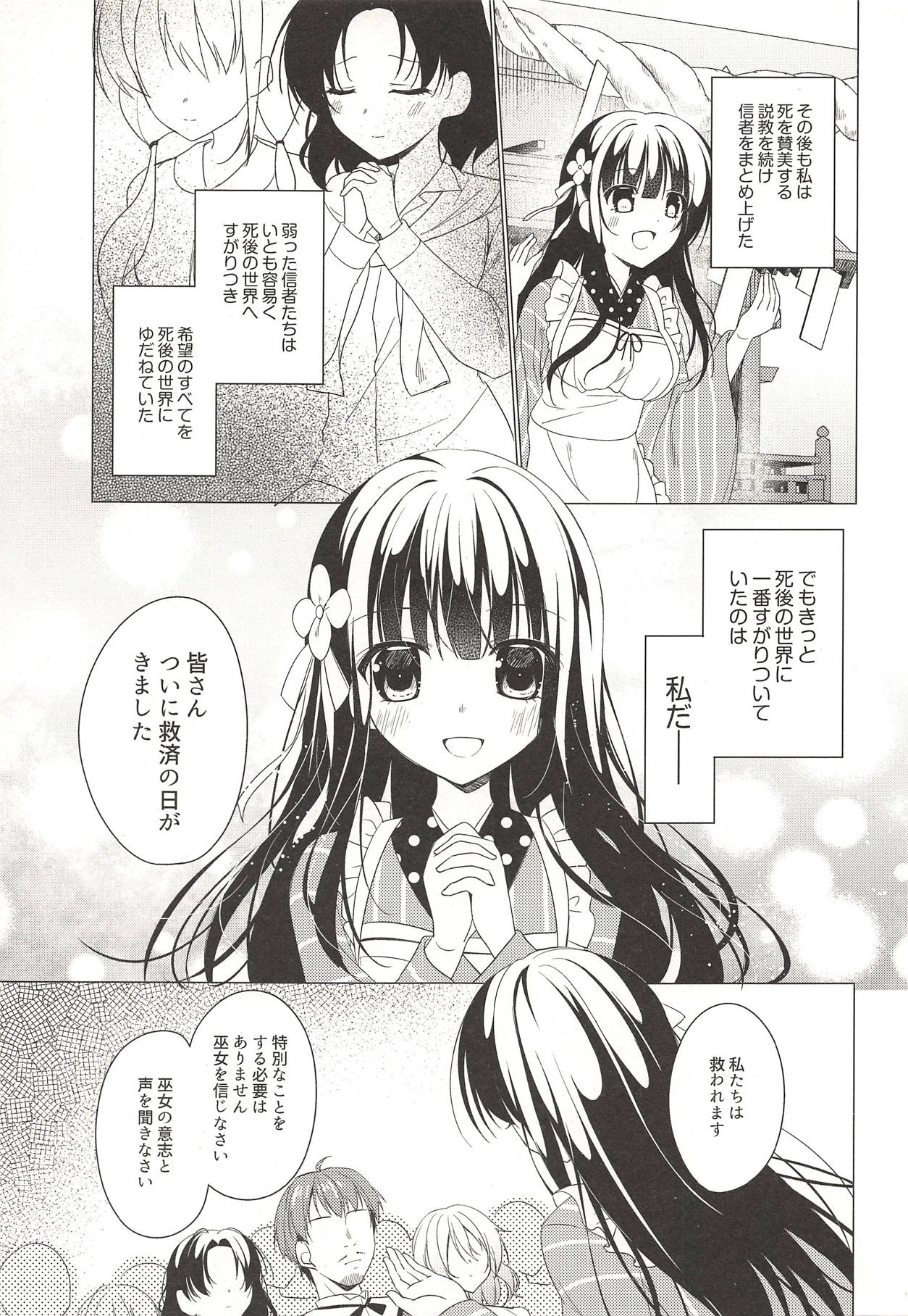 Heaven Lepus4 Side:Chiya page 10 full