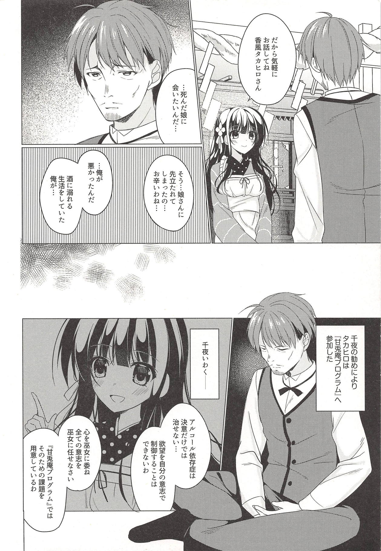 Heaven Lepus4 Side:Chiya page 5 full