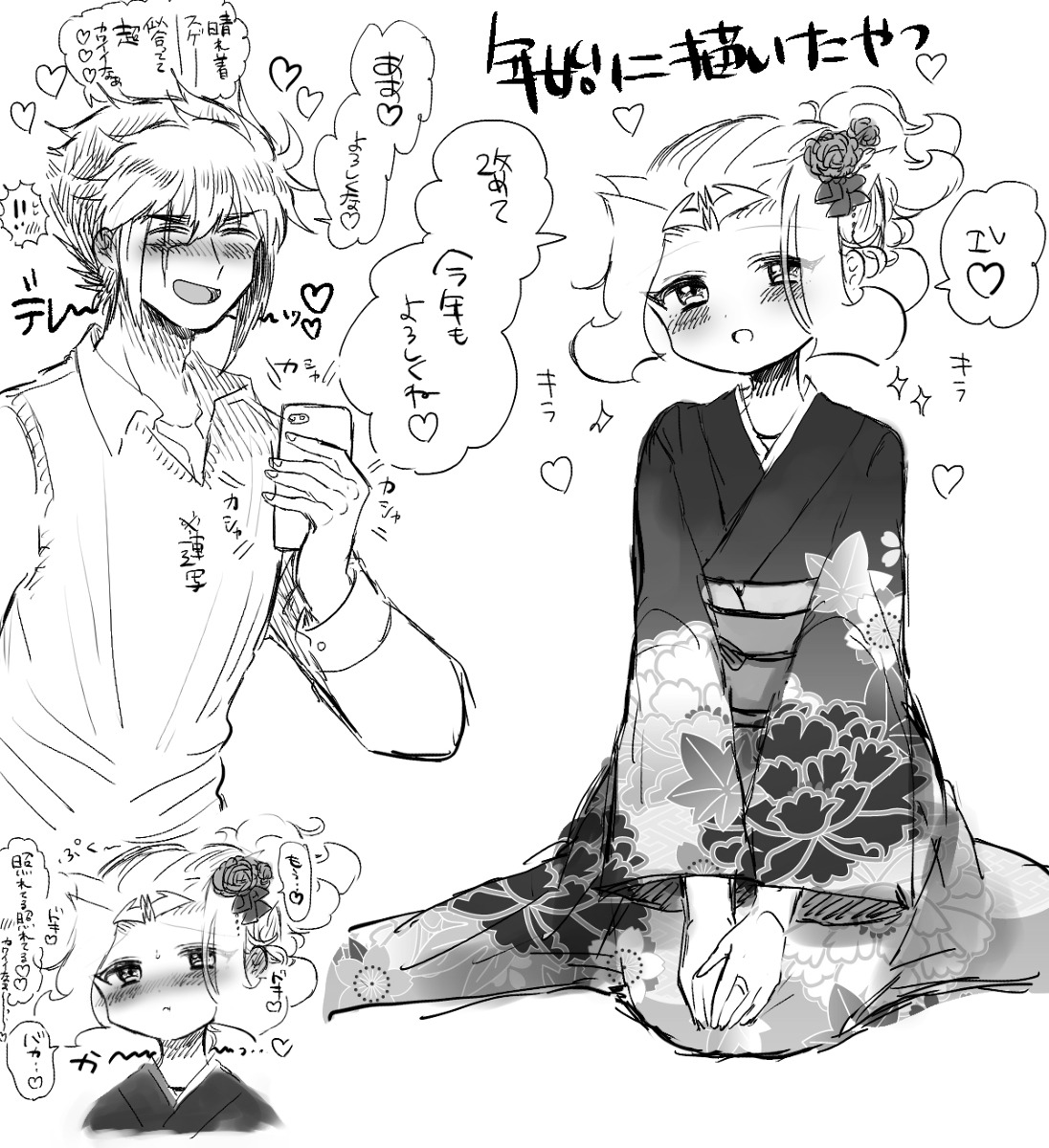 Jotaika burogu ni ageta kichigai e sekando page 6 full